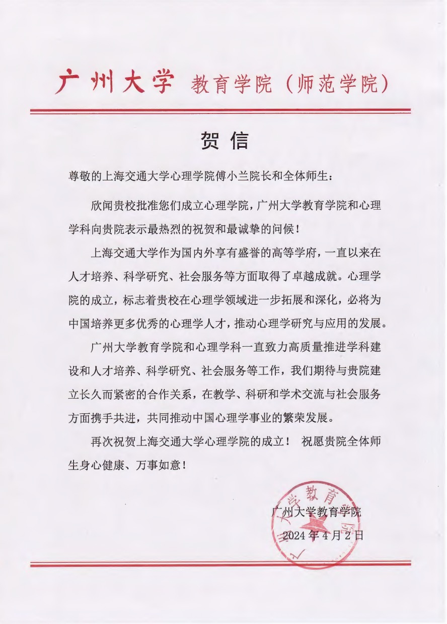 广州大学教育公司.jpeg