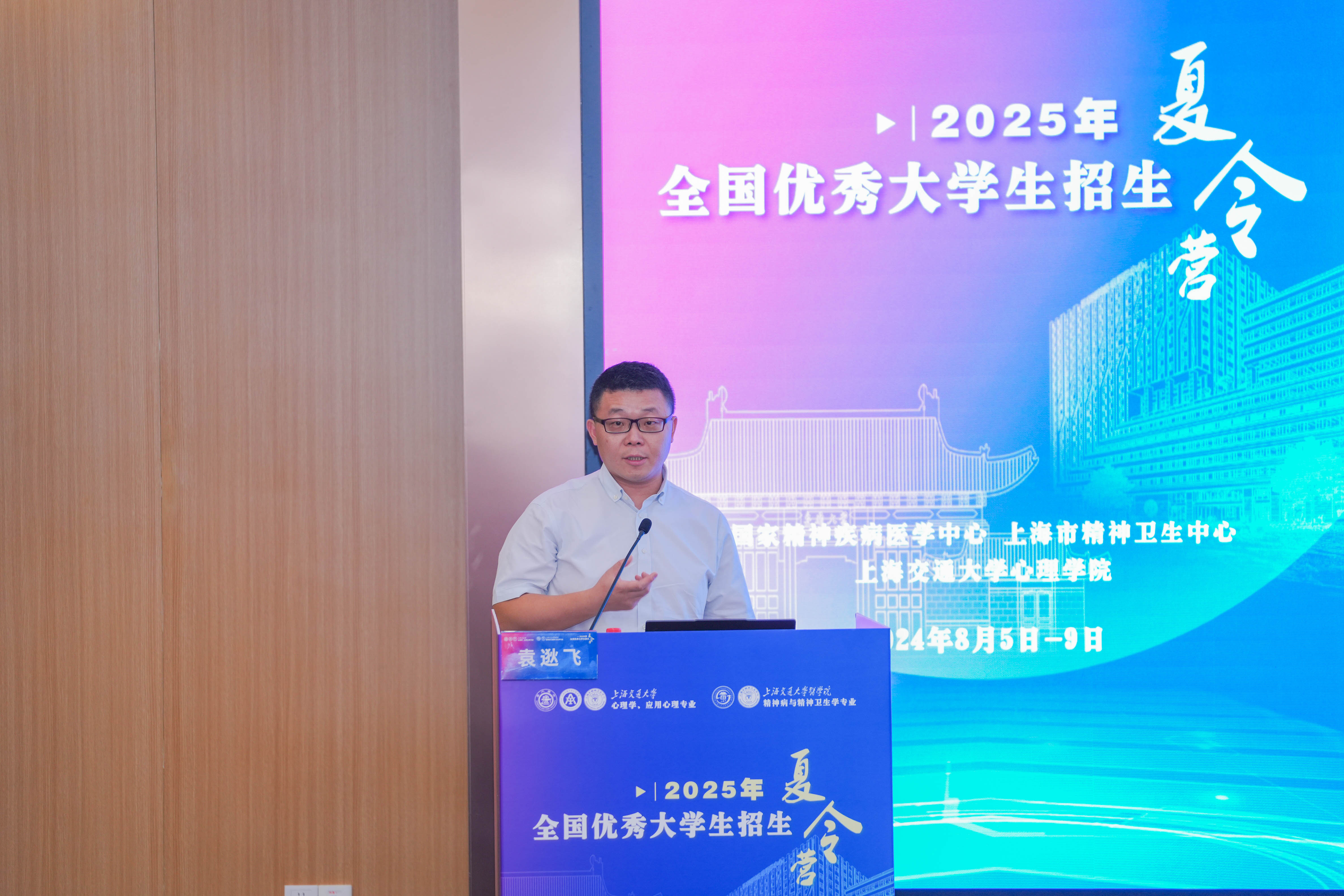 袁逖飞经理开幕式介绍.jpg